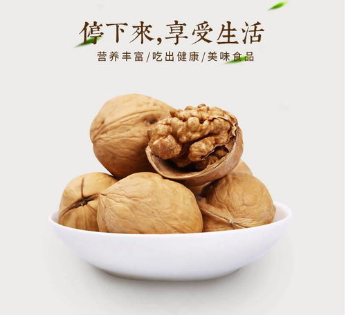 新疆薄皮核桃 香甜營養的農副特產