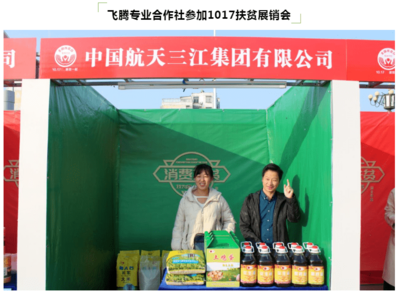 孝昌縣電商消費扶貧示范村——仙雨砦村 電商賦能，土特產品香飄四方